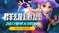 《梦幻西游》电脑版群雄逐鹿邀请赛开启线下征程！