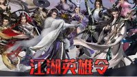 《剑网3》加盟ChinaJoy超级联赛 带来全新玩法体验