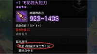 《冒险岛2》侠盗武器与装备属性选择指南