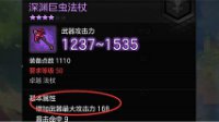 《冒险岛2》魔法师武器与装备属性选择指南