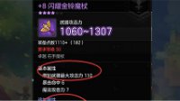 《冒险岛2》牧师武器与装备属性选择指南