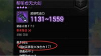 《冒险岛2》狂战士武器与装备属性选择指南