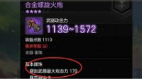 《冒险岛2》重炮手武器与装备属性选择指南