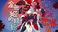 你不知道的小tips《阴阳师》金鱼姬使用技巧详解