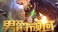 LOL新区男爵领域掀起“ID倒卖热” 一个ID要价2000