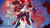 《阴阳师》金鱼姬全面评测及与椒图对比分析