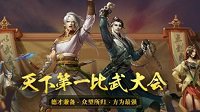 大话2经典版2017全民PK季第45届比武大会战报出炉