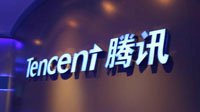 2017最具价值中国品牌出炉：腾讯第一 价值超千亿 
