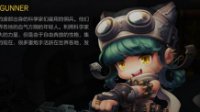 《冒险岛2》重炮手装备与装备属性选择推荐