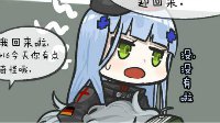 《少女前线》同人漫画之指挥官不在的几天后