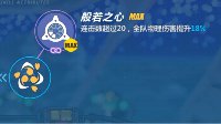 《崩坏3》逆神巫女技能图鉴
