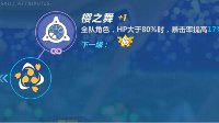 《崩坏3》御神装勿忘技能图鉴