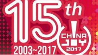 申唐翻译公司将在2017 ChinaJoy BTOB展区再续精彩
