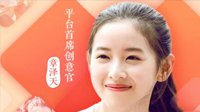 京东公益平台上线 奶茶妹妹成代言人