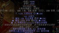 《流放之路》2.5野蛮人暴力空手图腾开荒BD