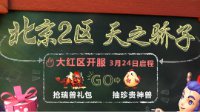 《梦幻西游》电脑版新服“天之骄子”傲气开启