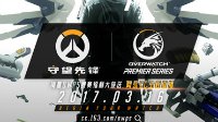 CC直播扩展电竞直播蓝图 全程直播《守望先锋》OWPS