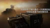 《创世战车》PVE指南针之争夺战篇