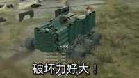 《创世战车》爆炸性油桶攻击地雷爆炸！