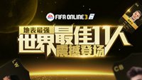 FIFA Online3 WB卡全球员评测 WB卡球员推荐