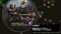 《流放之路》判官阴冷之雷电弧BD玩法攻略