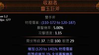 《流放之路》判官暴击镰刀刀阵BD已通关游戏
