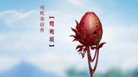 《剑网3》清明踏青活动本周开启 华美挂件首曝