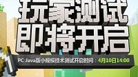 《我的世界》发布会信息公布 一个方块引发玩家期待