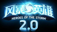 《风暴英雄》2.0版本公布：新增开箱 新英雄亚马逊