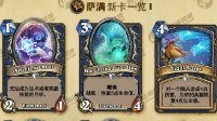 《炉石传说》萨满勇闯安戈洛新卡介绍