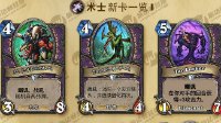 《炉石传说》术士勇闯安戈洛新卡介绍