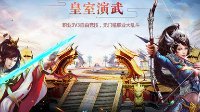 职业大乱斗 新倩女幽魂皇室演武玩法揭秘