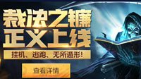 《LOL》送人头检测系统升级 算法更新、框体更醒目