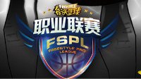 FSPL明日发布会看点：神秘重磅嘉宾降临