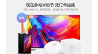小米米粉节首份战绩公布：仅10小时支付已破2.2亿