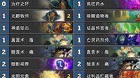 《炉石传说》新版本安戈洛外服高分卡组分享