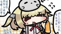 做家务了《少女前线》同人漫画之不只是宠物