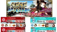 八连还是书页《FGO》日服明治维新素材掉落表