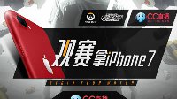 《守望先锋》OWPS季前赛最后一周 看直播拿iPhone 7