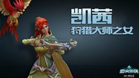 《枪火游侠》凯茜外观详细展示及Cosplay指南