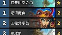 《炉石传说》安戈洛安东尼红龙双体系任务法攻略