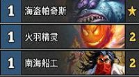 《炉石传说》登顶卡组汇总