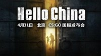 《CS：GO》国服发布会即将开场 体验区还原Dust2