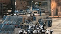 《创世战车》赚钱指南 废品理财师