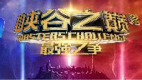 LOL最强新区开放：钻石以上才能玩 和职业选手对赛