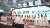 携精品与匠心 三七互娱赴与ChinaJoy的五年之约