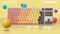 色“彩冰”纷-糖果键帽雷柏V500S冰晶版机械键盘