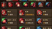 《镇魔曲》阎煞老司机的法宝搭配方案推荐