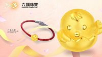 《天下3》独家定制黄金手链，回流玩家抽奖加成！