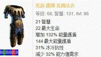 《流放之路》如何通过词缀辨别装备好坏